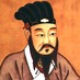  Lao Tse